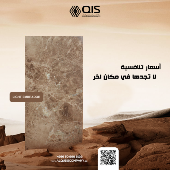 Turkish Light Emperador Marble