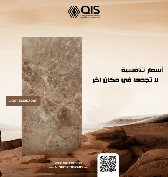Turkish Light Emperador Marble