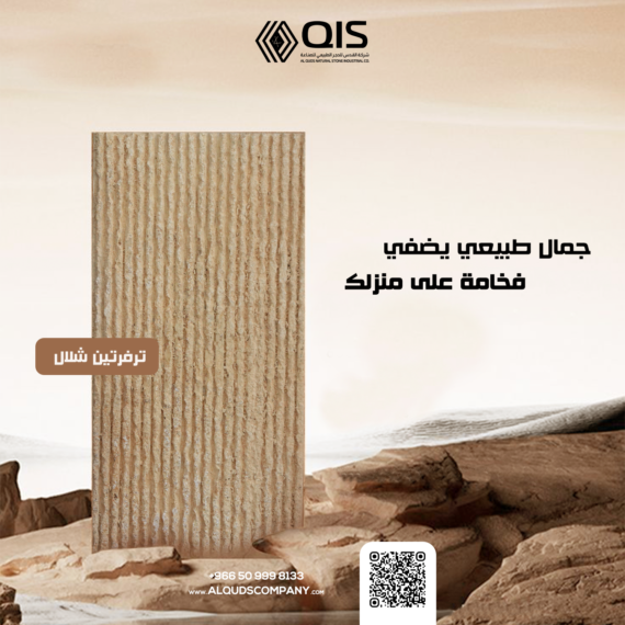 Jordanian travertine waterfall