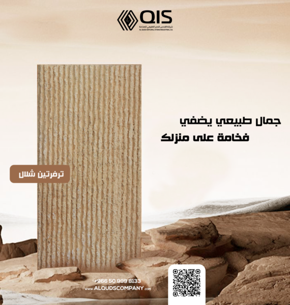 Jordanian travertine waterfall