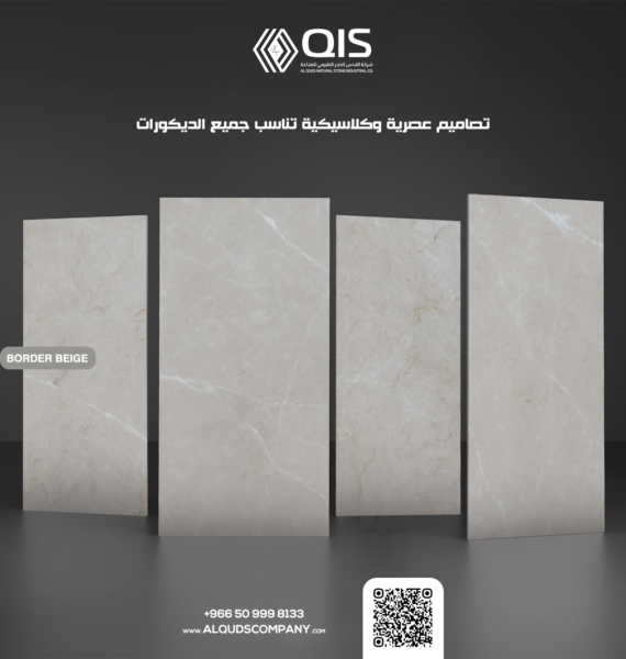 ⁦Turkish border beige marble⁩ - الصورة ⁦2⁩