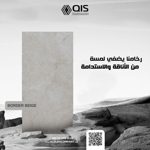 Turkish border beige marble
