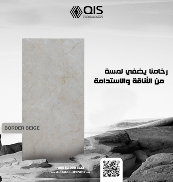 Turkish border beige marble