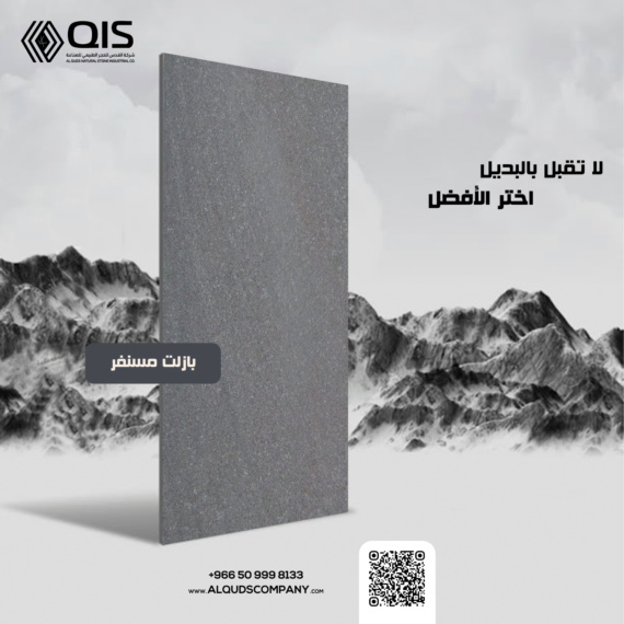 Classified basalt