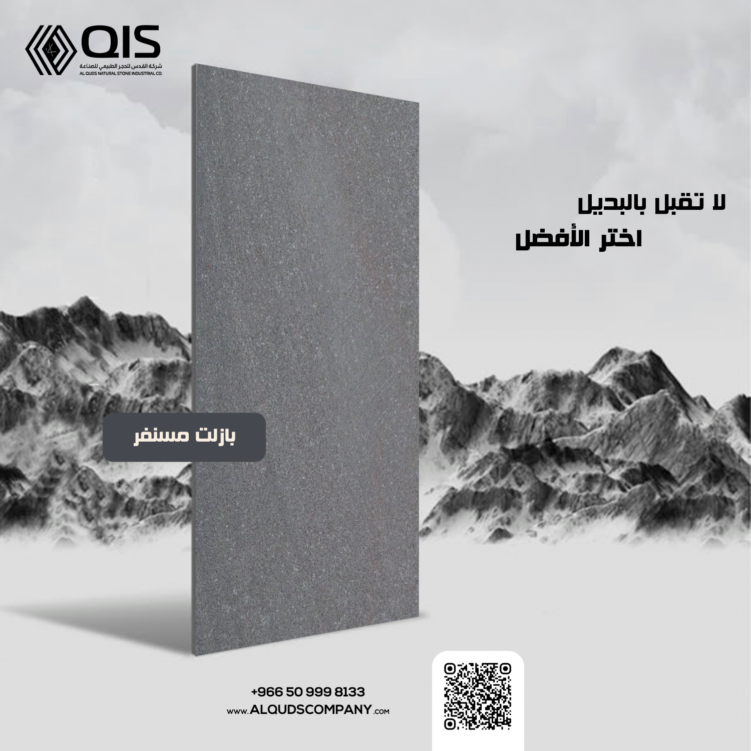 Classified basalt